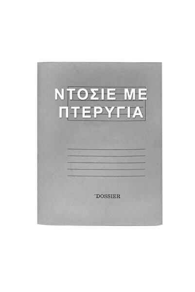 Unipap Ντοσιέ Μανίλα Γκρι 35x26εκ.