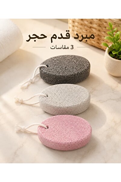 SASHA 3 Pieces of Medium Size Foot Callus Remover, Foot File for Removing Har...