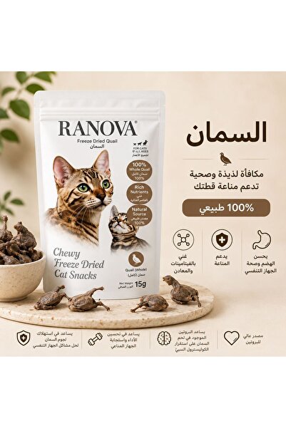 RANOVA Ranova - Cold-Dried Quail 15g