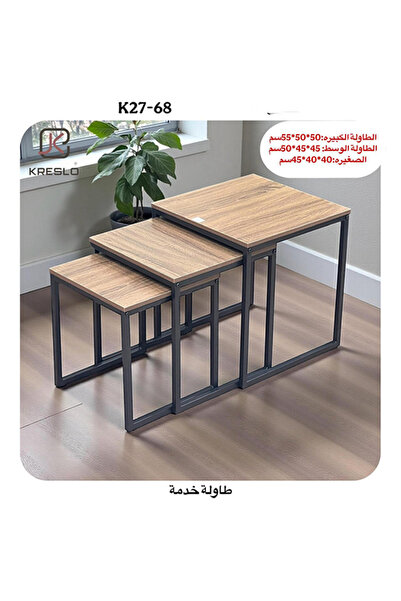 VALUE Modern Wooden Service Table Set