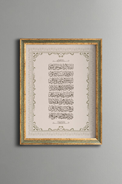 epiqart Ayetel Kürsi - Vintage Patterned Painting - Fine Model