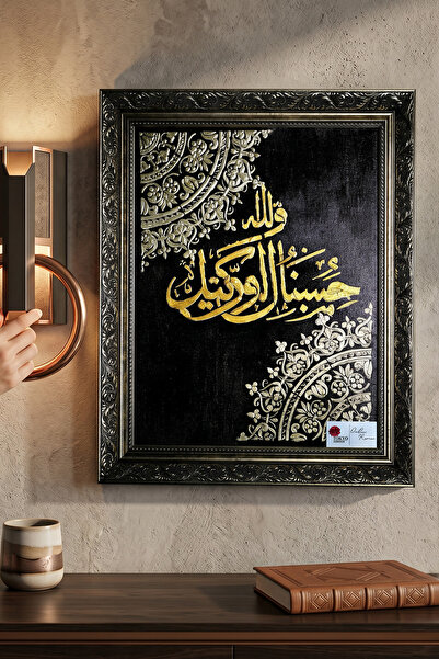 Hasbunallah Hat Sanatı Tablo (Çerçeve Dahil)