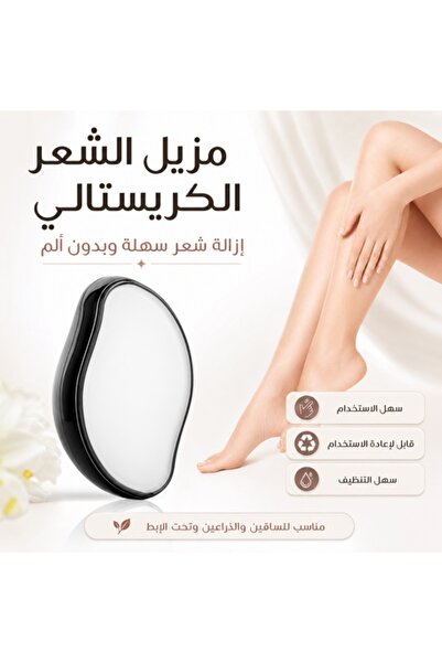 Kijarda Crystal Hair Eraser for Unisex, Reusable Painless Hair Removal Tool, ...