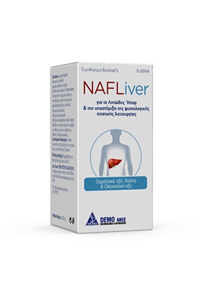 OEM NAFLiver | Συμπλήρωμα Διατροφής για την Υγεία του Ήπατος | 30 Δισκία