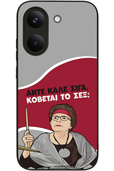 Other Θήκη Sonique Ελληνική Κουλτούρα Τηλεοπτική Σειρά Xiaomi Poco X8 Pro 5G ...