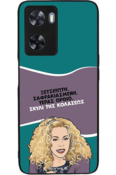 Other Θήκη Sonique Ελληνική Κουλτούρα Τηλεοπτική Σειρά OnePlus Nord N20 SE Σκ...