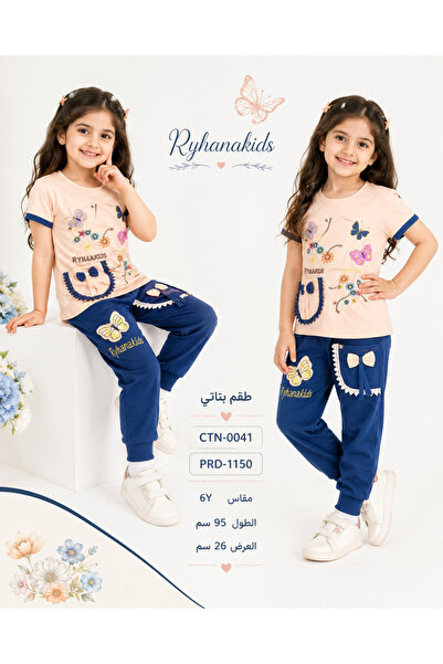 MADE Girls' Set T-Shirt and Trousers with Embroidery of Butterflies and Flowers