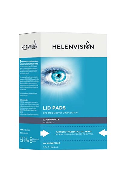 HELENVITA Helenvision | Lid Pads Αποστειρωμένες Γάζες Ματιών για την Απορρόφη...