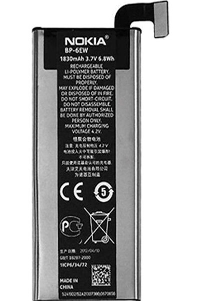 Nokia BP-6EW Συμβατή Ανταλλακτική Μπαταρία 1830mAh για Lumia 900