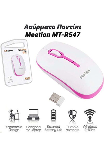 OEM MT-R547 Ασύρματο Ποντίκι Λευκό