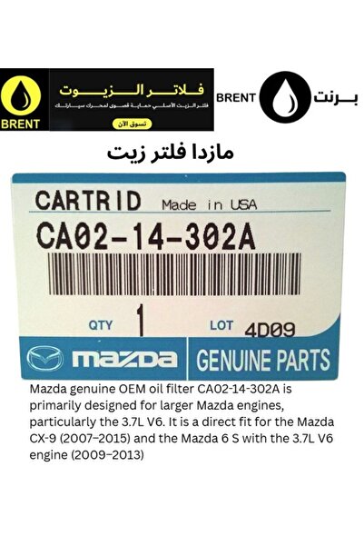 Mazda Original Gasoline Engine Car Vehicle Automotive Oil Filter CA02-14-302A