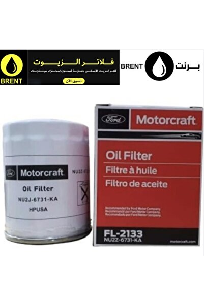 Ford Original Gasoline Engine Car Vehicle Automotive Oil Filter FL-2133