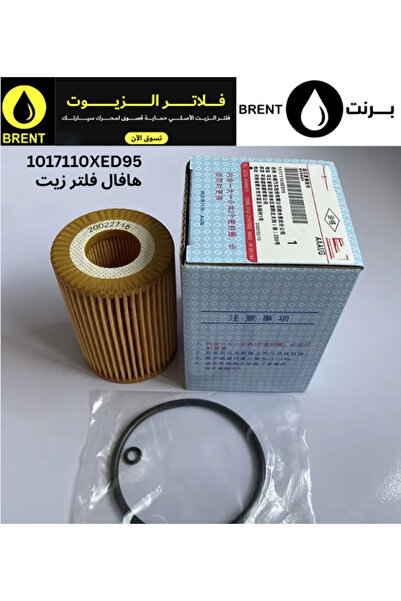 GWM Haval Original Gasoline Engine Haval Car Vehicle Automotive Oil Filter 10...