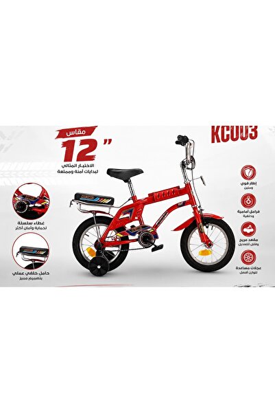 Mally Air Bicycle Size 12