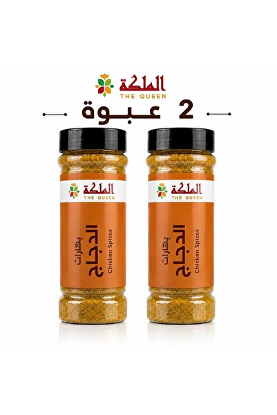 THE QUEEN Chicken Spices – Pack of 2