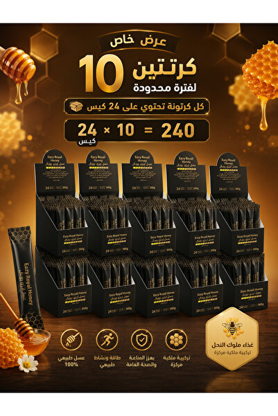 Royal Easy Royal Honey Display 10 Cartons Queen Bee Food 15g X 24 Sachets |  ...