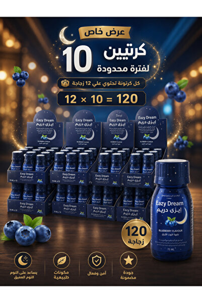 Royal 10 Cartons Easy Dream Melatonin - 36 Bottles |   Easy Dream Melatonin 3...