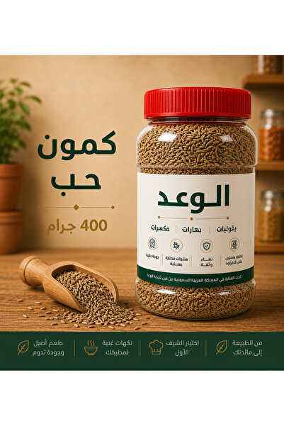 Alwaad Kumon Love 400 g
