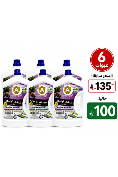 ajwd Best Quality Pine Fragrance Floor Cleaner