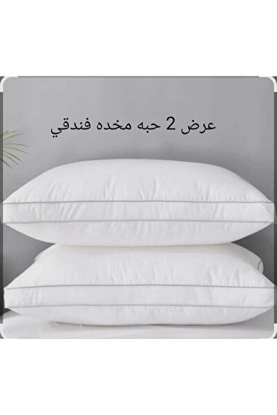 BIET ALMAFROSHAT وساده فندقي ناعم 1000 جرام عليها عرض 2 مخده مع بعض