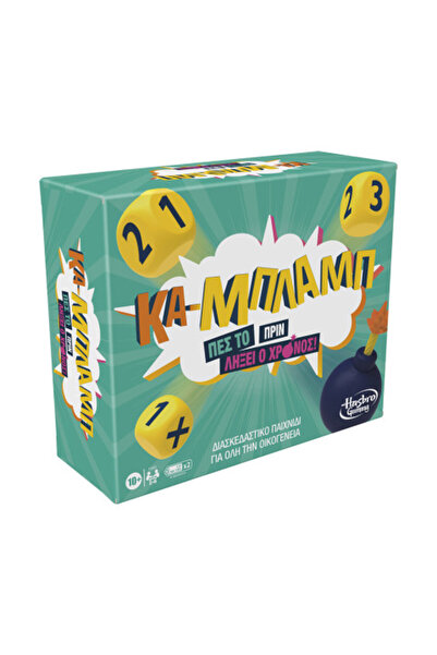 Hasbro Κα-μπλαμπ - επιτραπεζιο - f2562