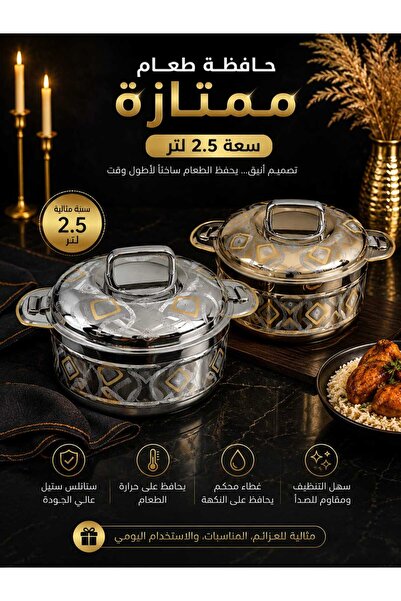 india Safir Food Container Two Color Indian 2.5 Liter