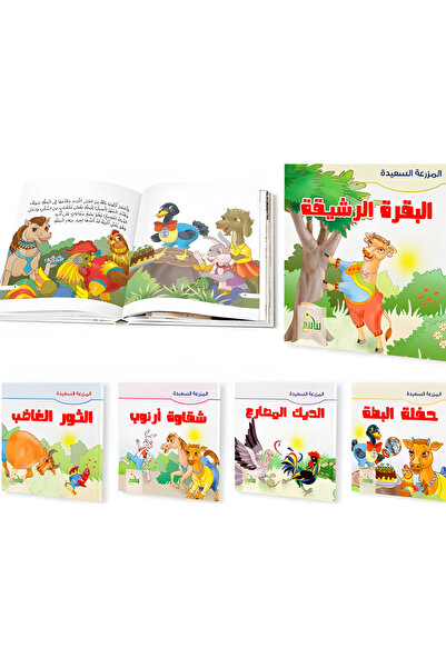 YANABEE المزرعة السعيدة (سلسلة 5 كتب)