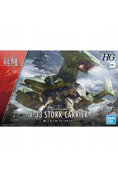 BANDAI Figurină Gunpla STORK CARRIER