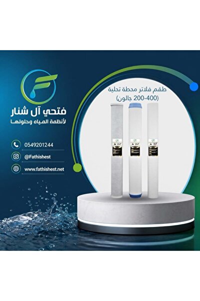 fathishest Super High-Capacity Desalination Station Filter Set for Restaurant...