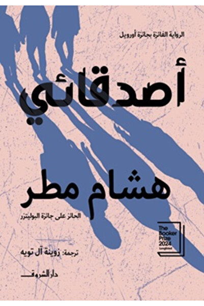 Book Friends - Novel