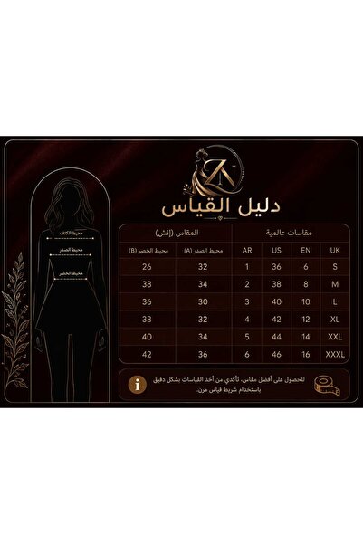 ZYAN فستان "أناقة الملكة" عنابي أوف شولدر بلمسات الساتان والترتر