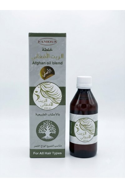 afghan oil مجموعة الزيت الأفغاني الملكي (الأصلي)