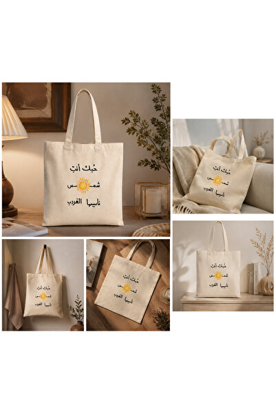 Pressia Tote Bag Canvas Bag "Love You, You Are the Sun, You Are the Sunset" 3...