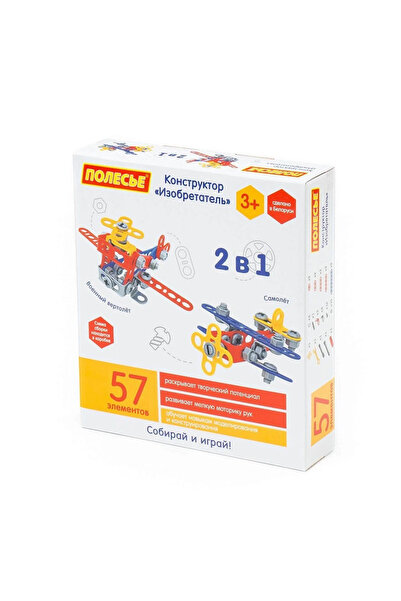 SORA GROUP 72962 Design Set (Inventor), 57 Pieces (in Box)