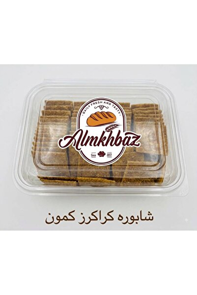 Almkhbaz Cumin Crackers Bread Rusks – 500g | Light & Crunchy Savory Snack wit...
