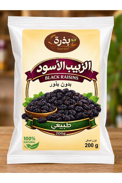 PLANT Black Raisins from Seed