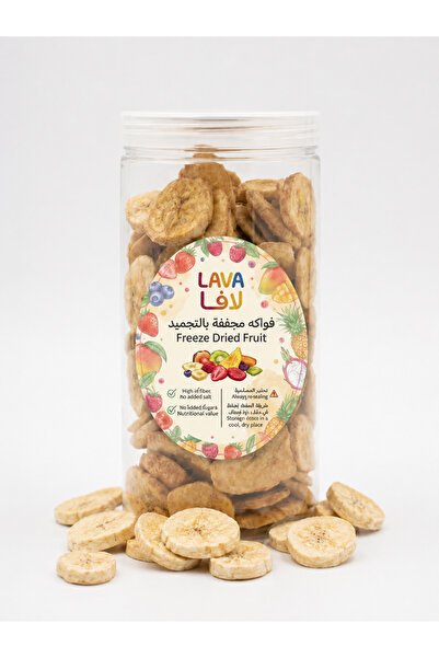 Lava Roastery فواكه مجففة، موز مجفف بالتجميد 100 غرام - طبيعي بدون إضافة سكر ...