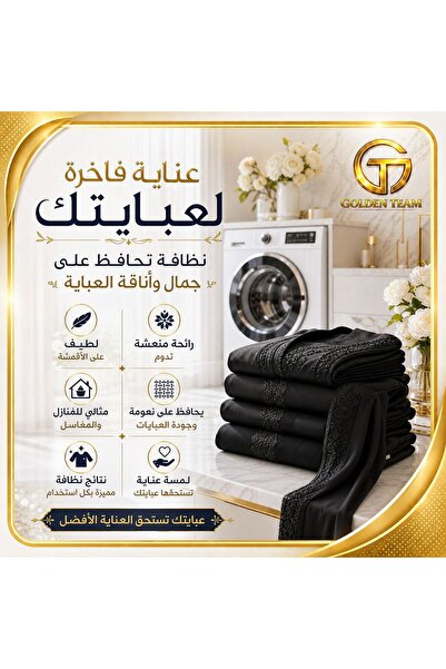 TIDY Abaya Shampoo 1 Liter - Maintains Softness and Shine of the Fabric (Qty ...