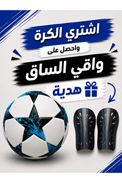 AİR FİT كرة قدم نوفا ستار أبيض وأسود