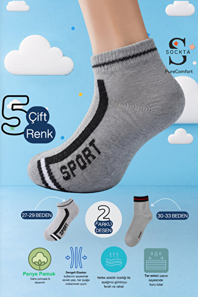 Socketta Комплект от 5 броя детски памучни чорапи-терлици със спортни десени ...
