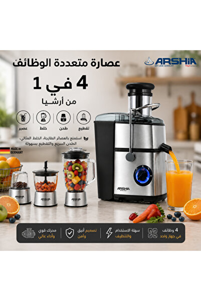 Arshia عصارة وخلاط وقطاعة - جهاز متعدد الاستخدامات 4 في 1