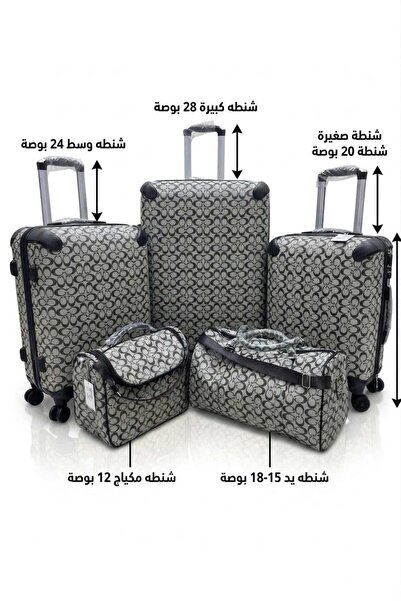 sea gulf شنطة سفر جلد طقم 5 قطع