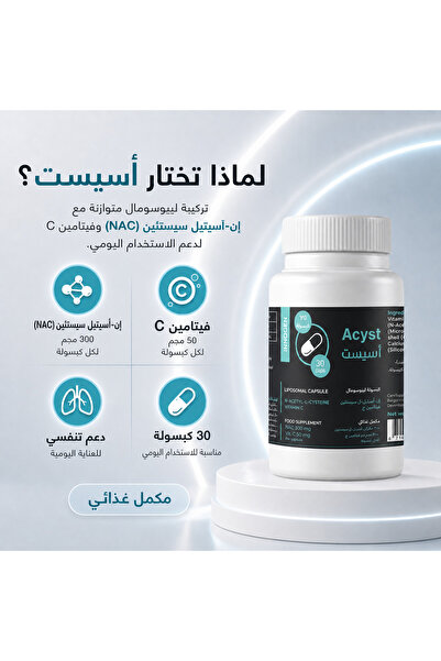 INNOGEN Assist - Acetylcysteine 300 mg and Vitamin C 50 mg - a liposomal expe...