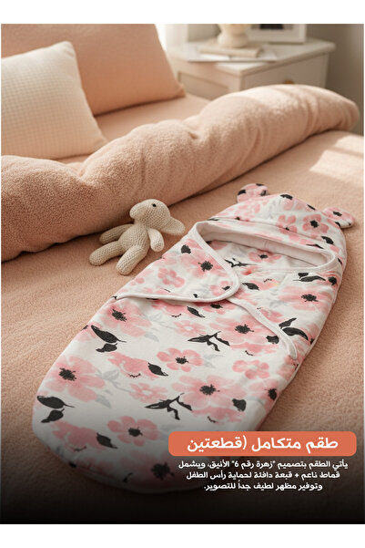 Generic مجموعة منشفة لف الأطفال حديثي الولادة وقبعة مطابقة - كيس نوم ناعم مضا...
