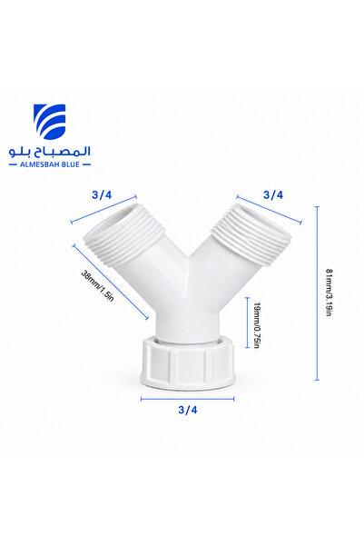 ALMESBAH BLUE وصلة Y واحدة مع محول توصيل غسالة Y لغسالة الأطباق والغسالة للما...