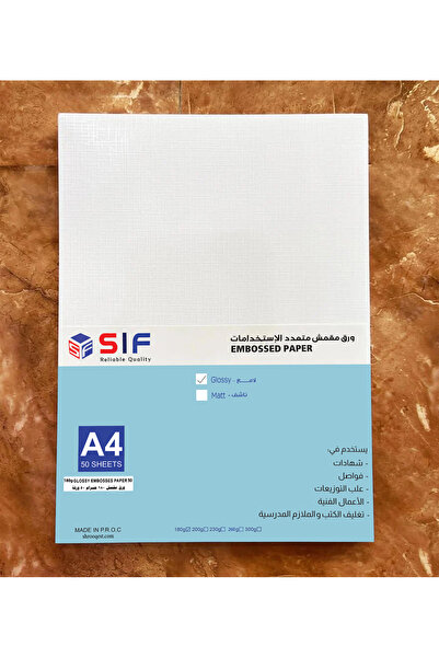 SIF ورق مقمش لامع A4 - 180 جرام 50 ورقة