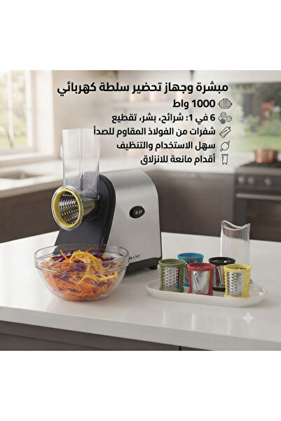 SOKANY 6 in 1 Electric Food and Salad Processor (Sk-1178)-1000W,5 Stainless S...