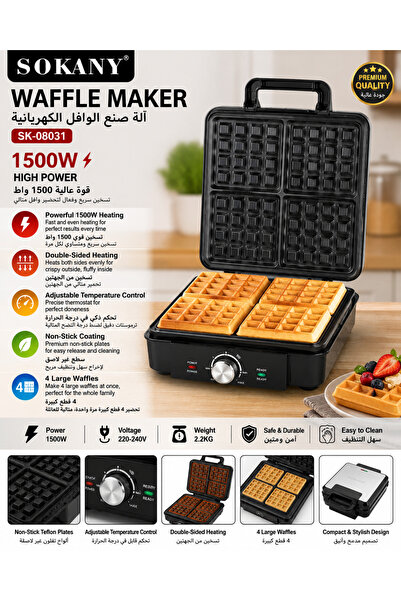 SOKANY Electric Waffle Maker 4 Large Waffles, 1500W High Power, Non-Stick Tef...