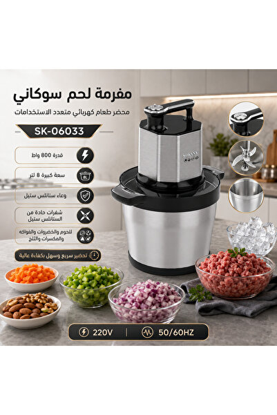 SOKANY 800W Electric Meat Grinder and Food Processor with 8L Stainless Steel ...