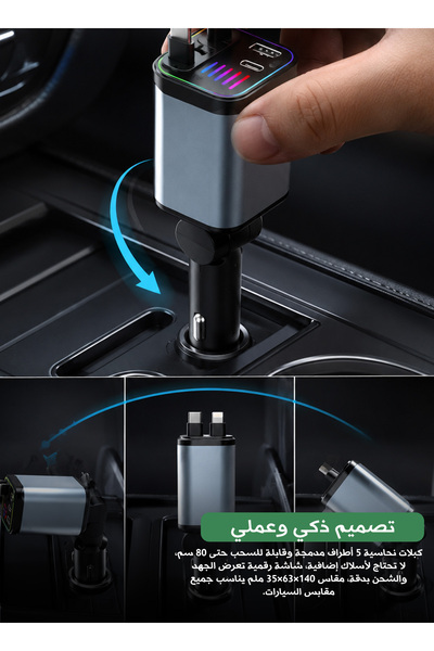 Yallabena شاحن سيارة X02 بقوة 120 واط مع 4 منافذ شحن سريع USB نوع C وكابلات ق...